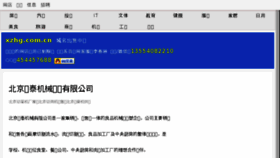 What Xzhg.com.cn website looked like in 2017 (6 years ago)