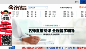 What Xiaoma.com website looked like in 2017 (6 years ago)