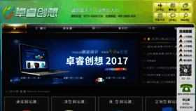 What Xak.cn website looked like in 2017 (6 years ago)