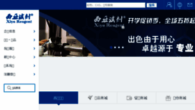 What Xiyashiji.com website looked like in 2017 (6 years ago)