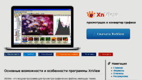 What Xnviewload.ru website looked like in 2017 (6 years ago)