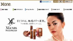 What X-one.co.jp website looked like in 2017 (7 years ago)