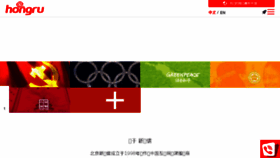 What Xinhongru.com website looked like in 2017 (6 years ago)
