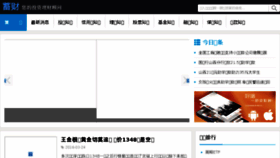 What Xucai.net website looked like in 2017 (6 years ago)