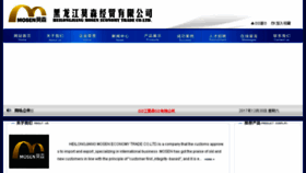 What Xueml.cn website looked like in 2017 (6 years ago)
