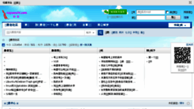 What Xuyuanchi.org website looked like in 2018 (6 years ago)