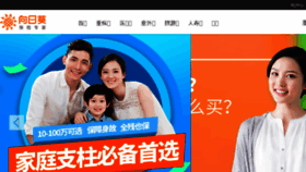What Xiangrikui.com website looked like in 2018 (6 years ago)
