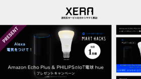 What Xera.jp website looked like in 2018 (6 years ago)