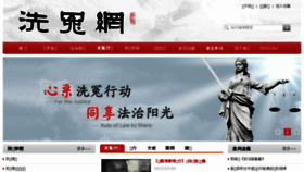 What Xiyuanwang.net website looked like in 2018 (6 years ago)