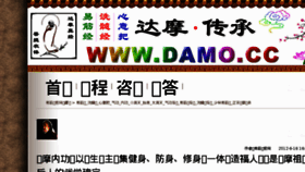 What Xinji.cc website looked like in 2018 (6 years ago)