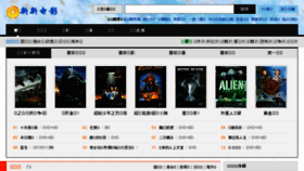 What Xinxin48.com website looked like in 2018 (6 years ago)