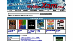 What Xam.jp website looked like in 2018 (6 years ago)