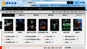 What Xinxin53.com website looked like in 2018 (6 years ago)