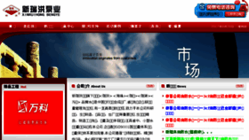 What Xinruihong119.com website looked like in 2018 (6 years ago)