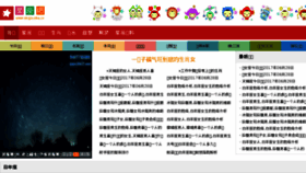 What Xingzuoba.cn website looked like in 2018 (6 years ago)