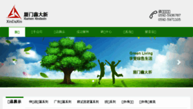 What Xmdaxin.com website looked like in 2018 (6 years ago)