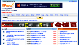 What Xpnow.cn website looked like in 2018 (6 years ago)