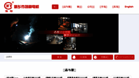 What Xxtd.com.cn website looked like in 2018 (6 years ago)
