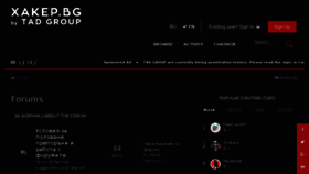 What Xakep.bg website looked like in 2018 (6 years ago)