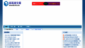 What Xierhe.com website looked like in 2018 (6 years ago)