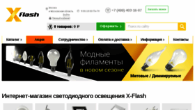 What X-flash.su website looked like in 2018 (6 years ago)