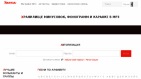 What Xmusyd.ru website looked like in 2018 (6 years ago)
