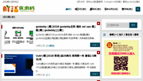 What Xianhuo.org website looked like in 2018 (6 years ago)