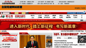 What Xjkunlun.cn website looked like in 2018 (6 years ago)