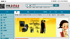 What Xhsd.cn website looked like in 2018 (5 years ago)