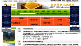 What Xiaomifood.com website looked like in 2018 (5 years ago)
