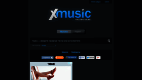 What Xmusic.wm-scripts.ru website looked like in 2018 (6 years ago)