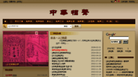 What Xiangsheng.org website looked like in 2018 (8 years ago)