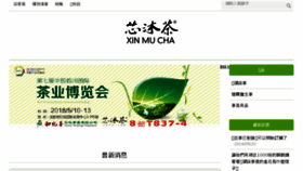 What Xinmucha.com website looked like in 2018 (5 years ago)