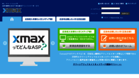 What Xmax.jp website looked like in 2018 (5 years ago)