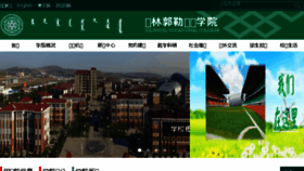 What Xlglvc.cn website looked like in 2018 (7 years ago)