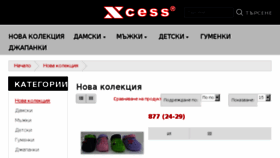 What Xcess-bg.com website looked like in 2018 (5 years ago)