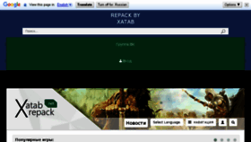 What Xatab-repack.net website looked like in 2018 (5 years ago)