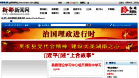 What Xinshaonews.com website looked like in 2018 (5 years ago)
