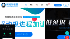 What Xiongmao999.com website looked like in 2018 (5 years ago)