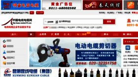 What Xianlan315.com website looked like in 2018 (5 years ago)