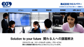 What X-power.co.jp website looked like in 2018 (5 years ago)
