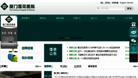 What Xmlhyy.com.cn website looked like in 2018 (7 years ago)