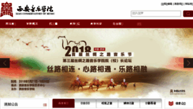 What Xacom.edu.cn website looked like in 2018 (5 years ago)