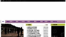 What Xianghai.org website looked like in 2018 (7 years ago)