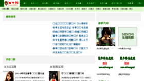 What Xiziwang.cn website looked like in 2018 (5 years ago)