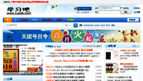 What Xuexib.com website looked like in 2018 (5 years ago)