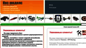 What Xmodels.ru website looked like in 2018 (5 years ago)