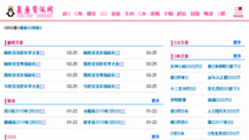 What Xingzuozixun.com website looked like in 2018 (5 years ago)