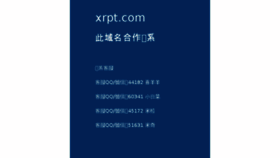 What Xrpt.com website looked like in 2018 (5 years ago)