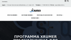 What Xrumer.ru website looked like in 2018 (5 years ago)